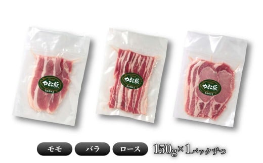 岩手県産やまと豚3種（約450g）＆岩手町の旬野菜セット（5品以上） 豚肉 野菜 豚もも肉 豚バラ 豚ロース 小分け 真空パック 真空包装 冷蔵 国産 岩手県産 スライス 詰め合わせ 産地直送 岩手県 岩手町 やまと豚３種（各部位1パックずつ）＆岩手町の旬野菜セット