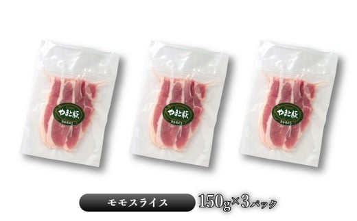 岩手県産やまと豚モモスライス（約450g）＆岩手町の旬野菜セット（5品以上） 豚肉 野菜 豚もも肉 豚モモ 真空パック 真空包装 小分け 冷蔵 国産 岩手県産 スライス 詰め合わせ 産地直送 岩手県 岩手町 やまと豚（もも肉 3パック）＆岩手町の旬野菜セット