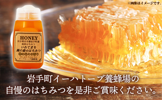 【定期便3か月】イーハトーブ養蜂場の風の森のはちみつ春の花々の香り300g 定期便 3か月 はちみつ 蜂蜜 ハチミツ ハニー 春 桜 つつじ 藤 ブレンド イーハトーブ 養蜂場 春の花々 香り 岩手県 岩手町 イーハトーブ養蜂場