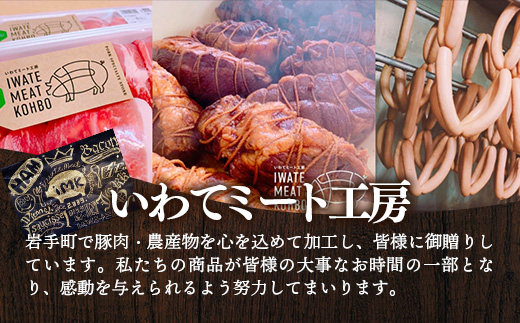 岩手県産豚肉使用 無添加ソーセージ2種＋ベーコンセット ソーセージ ベーコン フランクフルト 無添加 豚肉 燻製 人気 おかず つまみ ギフト 贈り物 お中元 お歳暮 岩手県 岩手町