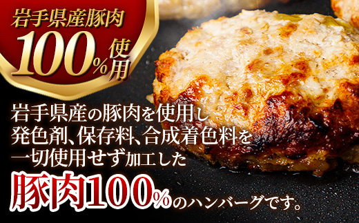 岩手県産豚肉モモスライス約1kg＆無添加ハンバーグ6個 モモ肉 無添加 ハンバーグ スライス 豚肉 100％ 赤身 旨み 小分け おかず お弁当 料理 簡単調理 加熱調理済 時短 湯せん 岩手県 岩手町