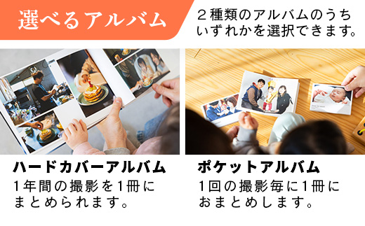 あかちゃんパック 年2回 写真 撮影 フォト 成長 記録 乳児 赤ちゃん 撮影パック アルバム 記念 岩手県 岩手町 STUDIOPEOPLE