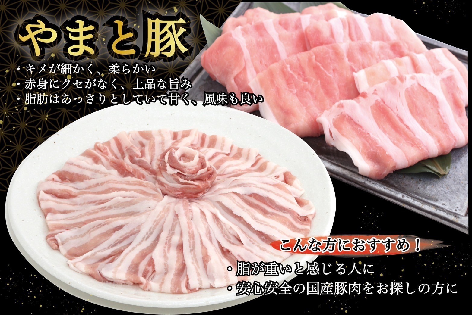 岩手県産 やまと豚&岩手めんこい黒牛 豪華ブランド肉セット 国産 肉 鍋 焼肉 すき焼き 豚肉 牛肉 豚ロース しゃぶしゃぶ ステーキ