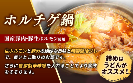 岩手のとうちゃんかあちゃんの店岩手ホルモン鍋4種セット ホルモン鍋 豚チゲ鍋 塩ホルモン鍋 ホルチゲ鍋 お肉 豚肉 ホルモン 鍋 4種 セット お手軽 簡単調理 食べ比べ 冷凍 岩手県 岩手町 佐藤精肉店