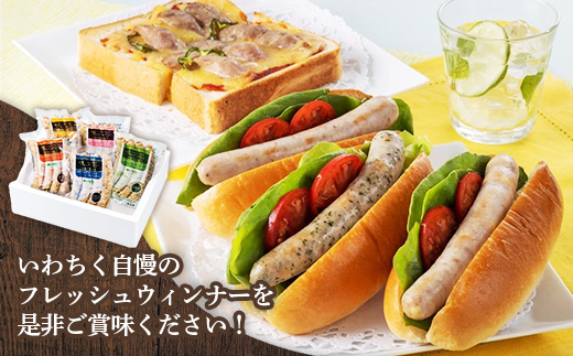 高原育ちのフレッシュウィンナー 5種詰め合わせ 20本 国産 豚肉 肉 冷凍 お肉 ウインナー フレッシュウインナー 生ウインナー ソーセージ 天然腸詰め セット パセリ オニオン ガーリック ブラックペッパー チーズ おつまみ バーベキュー 旨み ギフト 贈り物 贈答用 岩手県 岩手町 いわちく