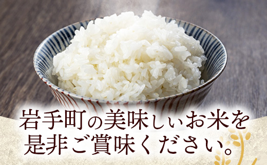 令和7年産岩手町産あきたこまち精米 5kg 米 白米 ごはん 新鮮 おすすめ 銘柄 送料無料 農家直送 こめ 岩手 岩手町 岩手県 Mふぁ～む