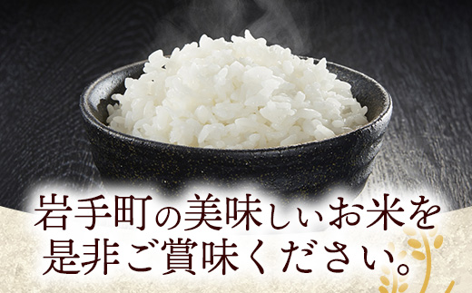 令和7年産岩手町産銀河のしずく精米5kg 米 白米 ごはん もっちり 新鮮 おすすめ 銘柄 送料無料 農家直送 こめ 岩手 岩手町 岩手県 Mふぁ～む
