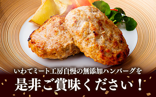 【定期便3か月】無添加ハンバーグ18個 (定期便3ヶ月×18個) 54個 約5.4kg(18個×3か月) ハンバーグ 無添加 手づくり おかず 湯煎 時短 豚肉 100％ 簡単調理 加熱調理済 お弁当 惣菜 冷凍 ひき肉 肉 お肉 冷凍 岩手県 岩手町