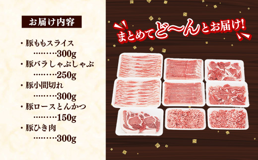岩手県産やまと豚５種約1.3kg 国産 肉 豚肉 やまと豚 鍋 焼肉 豚ロース 豚バラ 豚こま モモスライス ひき肉 とんかつ 生姜焼き しゃぶしゃぶ 真空パック 小分け 冷凍 岩手県 岩手町