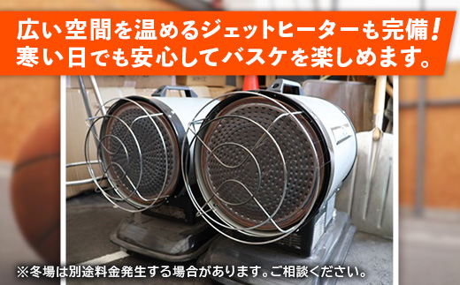 バスケコート1日貸し切り・BBQスペース利用権利 スポーツ バスケ バスケットボール スポーツ 施設 コート 利用権利 貸し切り BBQ バーベキュー アウトドア 岩手県 岩手町 スクラッチ