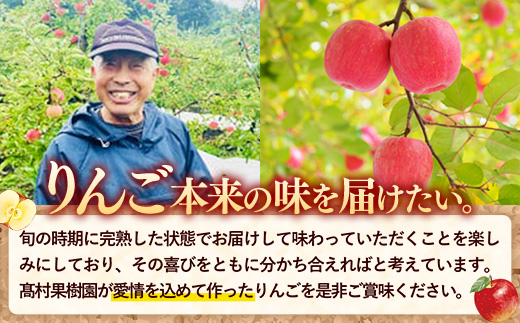 【12月下旬より順次発送】【先行受付】フジ＆シナノゴールド約5kg 令和7年産 りんご リンゴ フジ シナノゴールド フルーツ 果物 くだもの アップル 甘み 酸味 蜜入り ジューシー セット 詰め合わせ 岩手産 岩手県産 岩手県 岩手町 髙村果樹園