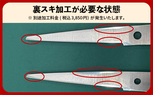 【ジョーウェル・ドッグウェル専用】プロ用理美容鋏研ぎ・修理券 鋏 ハサミ 美容鋏 理容 美容 散髪 カット プロ はさみ 修理 メンテナンス チケット シザーズ 岩手県 岩手町 東光舎
