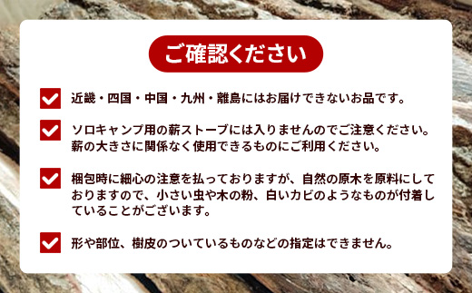 【先行予約】【家庭用】岩手町産ナラ材薪1箱約23kg 薪 約36cm 乾燥薪 木材 薪ストーブ 暖炉 暖房 冬 薪割り ナラ薪 楢 広葉樹 アウトドア キャンプ ファイヤー 焚き火 焚火 岩手県 岩手町 横澤林業