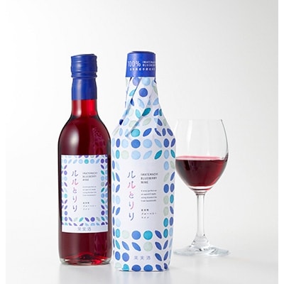岩手町 ブルーベリーワイン「ルルとリリ」２本セット ワイン ブルーベリー 酒 わいん ギフト プレゼント ぶるーべり- お酒 宅飲み 家飲み ご当地 セット