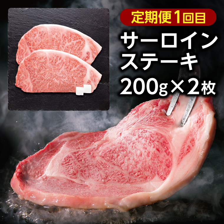 ＼3ヶ月連続 定期便／ 牛肉 いわて牛 黒毛和牛 3ヶ月 定期便 合計 1.4kg 「サーロインステーキ 400g」「モモしゃぶしゃぶ 600g」「肩ロースカルビ焼肉 400g」国産和牛 牛肉 肉 和牛 ステーキ しゃぶしゃぶ すき焼き 焼肉 (AB073)
