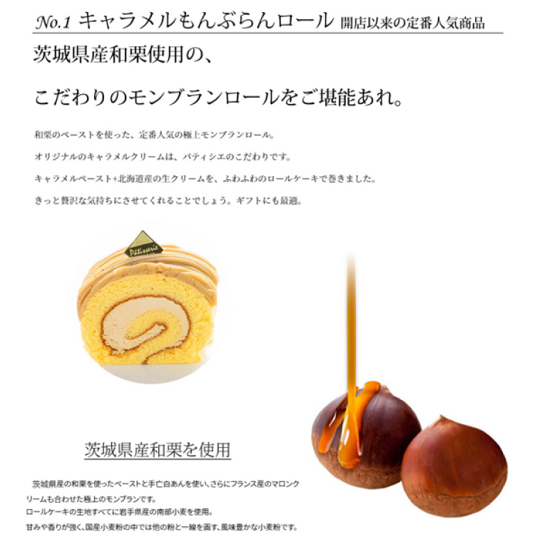 【期間限定】お試しロールケーキセット (AQ071)