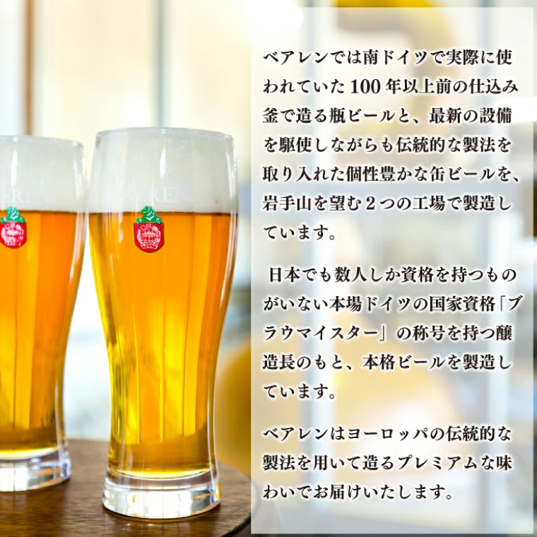 スパークリングワイン＆ビール 3種6本セット ロゼスパークリングワイン330ml×2本＆ドライシードル330ml×2本＆つなぐビール350ml×2本 ベアレン醸造所 （AT048）