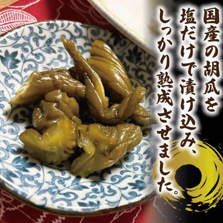 しわきゅうり10個入り【青三の漬物】(BF004)