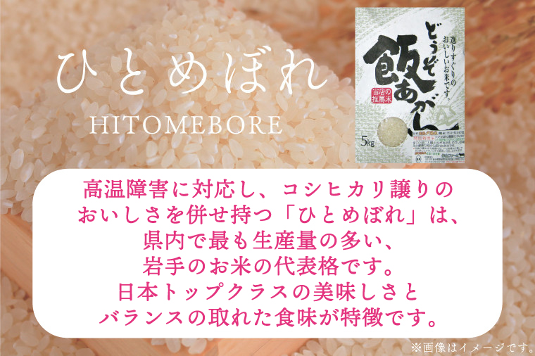 ＼令和7年産／ 完熟あさ陽米 (精白米) 10kg (5kg×2) ひとめぼれ 特別栽培米 生産農家直送 (CP029) 10kg