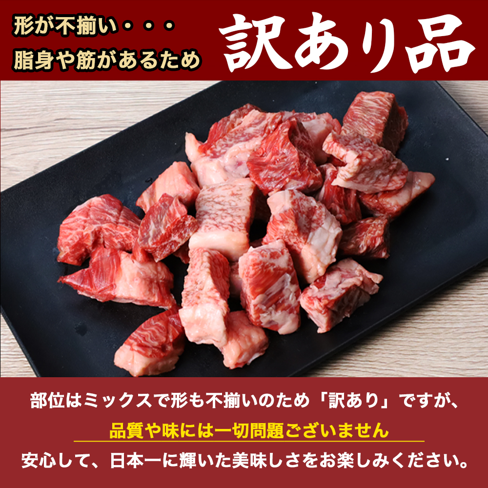 【3か月定期便】黒毛和牛 いわて牛 乱切り 1.5kg (250g×6パック)（DV062） 1.5kg (250g×6パック)を3か月連続お届け