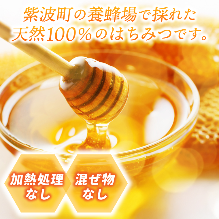 純粋はちみつ 300g×2本（アカシア・百花蜜） (ES001)