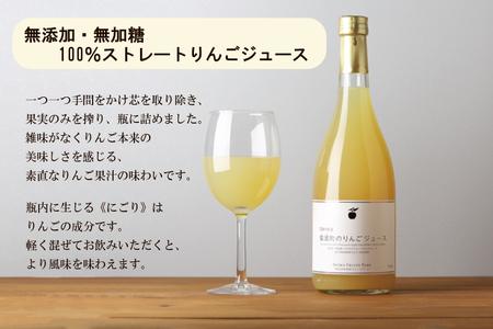 ★無添加 無加糖★ 紫波町産 りんごジュース 2本 セット ストレート 100％ ノンアルコール リンゴ (AL055-1)