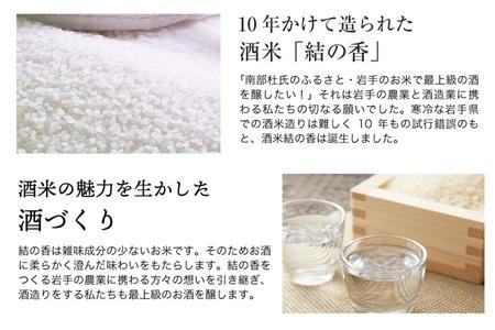 純米大吟醸結の香仕込み 720ml （AV052）