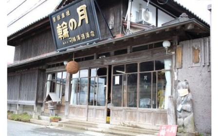 【月の輪】大吟醸２種セット (AW010)