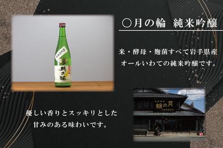 紫波町の純米吟醸酒セット (AZ010-2)