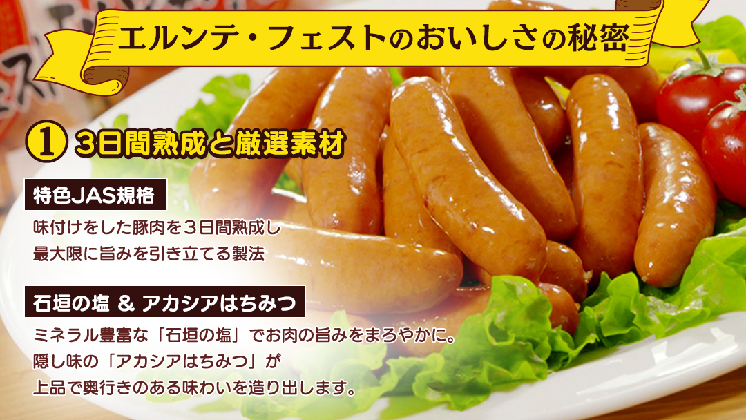 熟成あらびきウィンナー エルンテ・フェスト 合計 84本 ( 7本×12P) セット 岩手県産豚肉 あらびき ウィンナー 人気 粗挽き ジューシー ソーセージ 惣菜 おかず 弁当 おつまみ 朝食 BBQ にもオススメ！ (AB025-2)