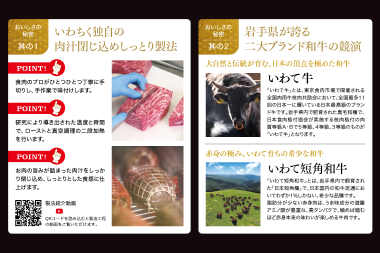 ローストビーフ 食べ比べ 400g いわて牛 いわて短角和牛 ソース付き ★ジャパン・フード・セレクション グランプリ受賞★ 牛肉 人気 和牛 モモ肉 ローストビーフ セット ギフト 冷凍 人気 おすすめ ろーすとびーふ 牛肉 肉 紫波町 岩手県産 (AB146)