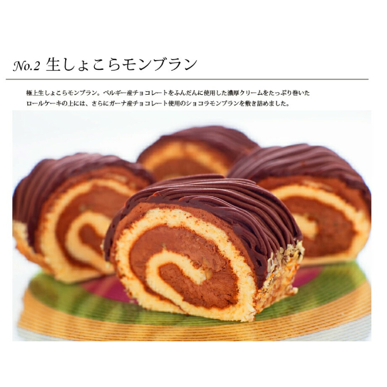 【期間限定】お試しロールケーキセット (AQ071)