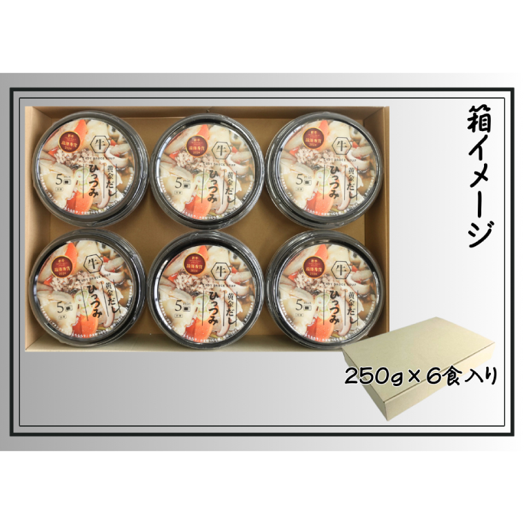 黄金だし ひっつみ 6個入 (AR021)