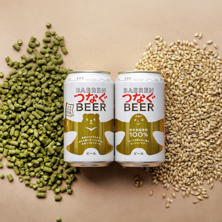 つなぐビール 350ml缶 12本セット ベアレン醸造所 (AT054)