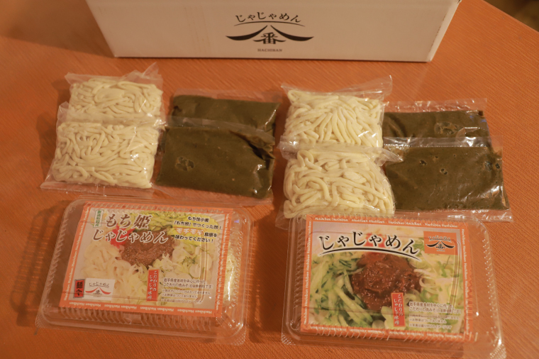 【じゃじゃめん八番】じゃじゃめん＆もち姫じゃじゃめん食べ比べセット【じゃじゃめん2食・もち姫じゃじゃめん2食】（BE016）