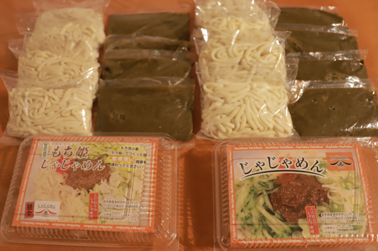 【じゃじゃめん八番】じゃじゃめん＆もち姫じゃじゃめん食べ比べセット【じゃじゃめん4食・もち姫じゃじゃめん4食】（BE017）