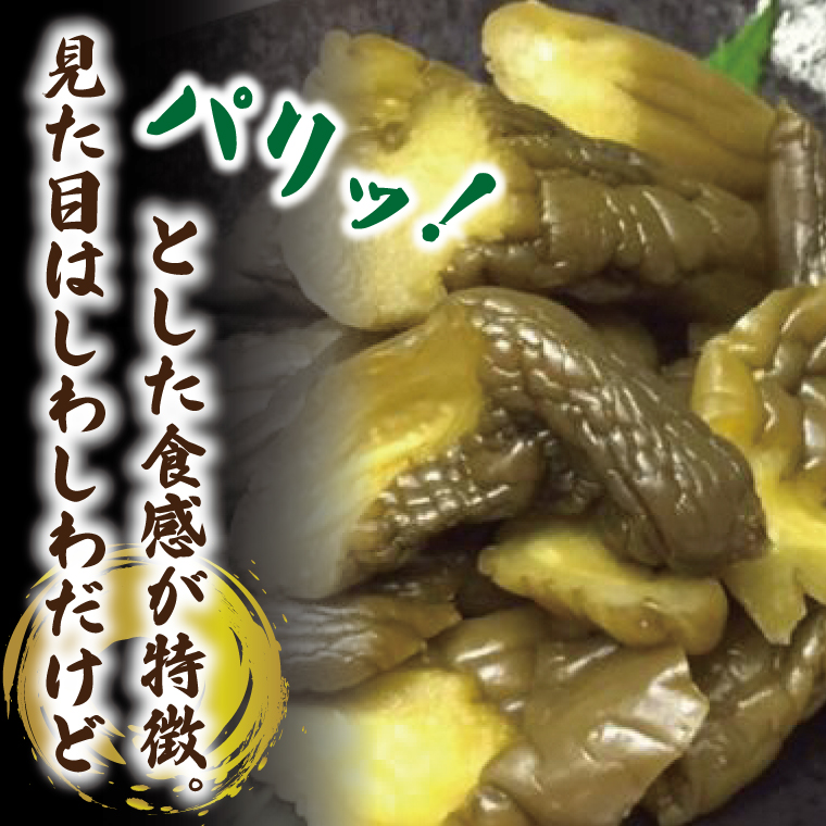 しわきゅうり5個入り【青三の漬物】(BF003)