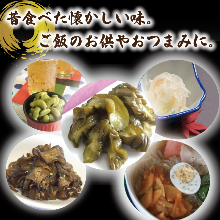 青三の漬物食べくらべ7品セット【青三】(BF005)