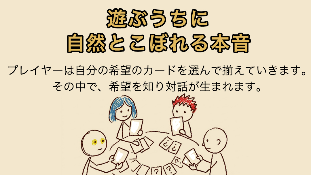 みんらぼカード（人生会議×きのこ図鑑×トランプ）(BS001) カード トランプ きのこ 図鑑 紫波町 岩手県
