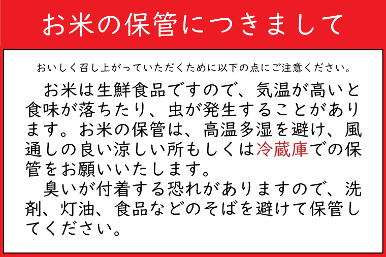令和6年産 いのちの壱 「精米」 10kg (CA022)