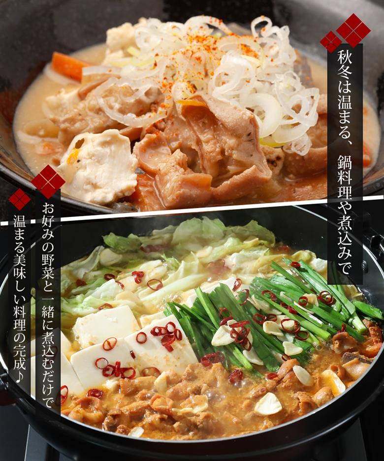 国産豚 味付き 生ホルモン ミックス(レバー入り)・白(レバーなし) 2400g (400g×各3パック) (DV050) ミックス(レバー入り)・白(レバーなし) 2400g (400g×各3パック)