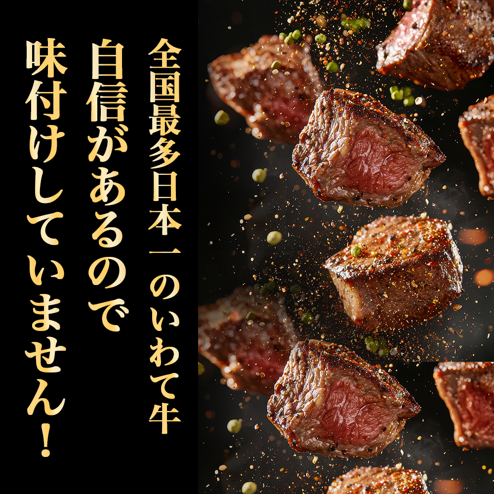 黒毛和牛 いわて牛 乱切り 2kg (250g×8パック)（DV059） 2kg (250g×8パック)