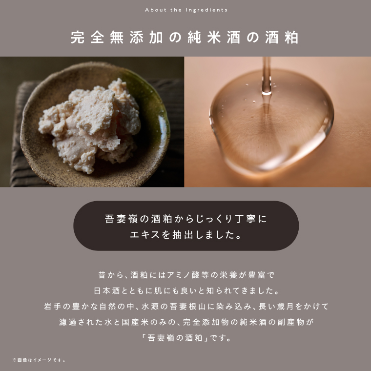 【2025年度グッドデザイン賞受賞】 1684 酒粕化粧水 150ml  AZUMAMINE 酒かす化粧水 日本製 無添加 酒かすエキス配合 保湿 キメ ハリ 肌荒れ防止 (EW001)