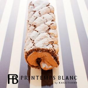 生しょこらモンブラン＆ショコラキャンディロールセット (AQ027-4)