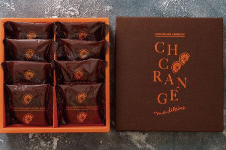 ★期間限定★ショコランジュマドレーヌ8個入 (AQ038-3)