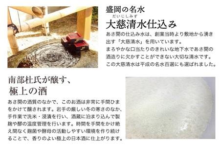 純米大吟醸結の香仕込み 720ml （AV052）