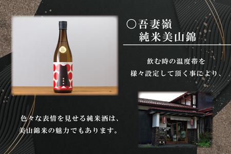 紫波町の純米酒セット (AZ011-2)