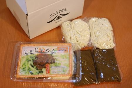 【じゃじゃめん八番】盛岡三大麺の一つ「じゃじゃめん２食」ご当地麺・ご当地グルメ・ソウルフード うどん おみやげ (BE001-2)