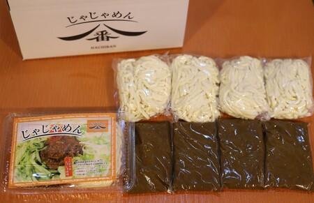 【じゃじゃめん八番】盛岡三大麺の一つ「じゃじゃめん4食」ご当地麺・ご当地グルメ・ソウルフード うどん おみやげ （BE002-2）