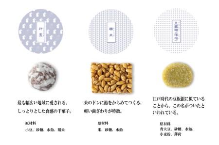 BK008 【よしもと×いちもん】いちもん菓子セット（箱菓子1点・単品6点）